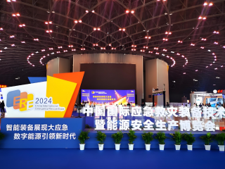 2024年中国（上海）国际智慧消防展览会