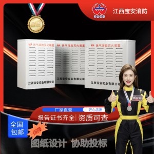 江西宝安自动灭火装置气体消防系统单体双体落地式S型热气溶胶