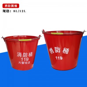 厂家供应加厚消防桶加油站用消防半圆桶圆桶消防应急水桶沙桶